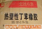 燕山石化熱塑性丁苯橡膠4452
