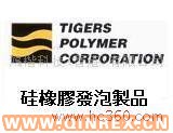 供應(yīng)出售日本TIGERS Polymer全系列產(chǎn)品中國區(qū)總代理