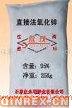 供應(yīng)出售002氧化鋅
