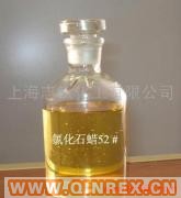 供應(yīng)出售液體透明52#氯化石蠟