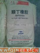 供應(yīng)出售順丁膠