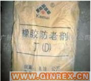 供應(yīng)出售防老劑D