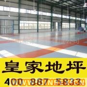 供應出售塑膠跑道|塑膠跑道材料|塑膠跑道工程施工|皇家地坪公司