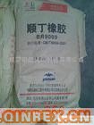 供應(yīng)出售進(jìn)口順丁橡膠