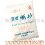 供應出售硼砂
