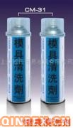 供應(yīng)出售銀晶模具清洗劑CM-31_銀晶清洗模具_(dá)