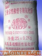 供應(yīng)出售工業(yè)活性橡塑專用氧化鋅 石家莊元氏