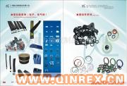 供應出售橡膠發(fā)泡
